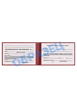 Образец квалификационного удостоверения Тутаев Обучение пожарно техническому минимуму